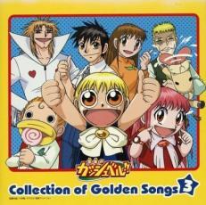 ケース無::bs::金色のガッシュベル!! Collection of Golden Songs III レンタル落ち 中古 CD_画像1