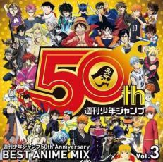 ケース無::週刊少年ジャンプ50th Anniversary BEST ANIME MIX vol.3 レンタル落ち 中古 CD_画像1