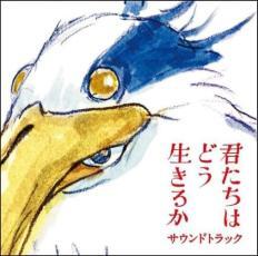 ケース無::【ご奉仕価格】君たちはどう生きるか サウンドトラック レンタル落ち 中古 CD_画像1