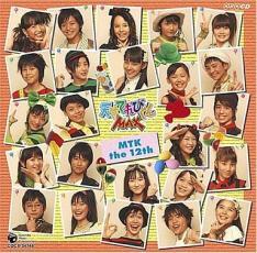 ケース無::【ご奉仕価格】NHK 天才てれびくん MAX MTK the 12th レンタル落ち 中古 CD_画像1