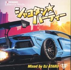 ケース無::【ご奉仕価格】Liberty Walk Presents. シャコタン・パーティー Mixed by DJ ATARU レンタル落ち 中古 CD_画像1