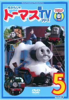 【ご奉仕価格】きかんしゃトーマス 新TVシリーズ 第9シリーズ 5 レンタル落ち 中古 DVD_画像1