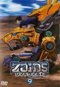 【ご奉仕価格】bs::ZOIDS ゾイドワイルド 9(第41話～第45話) レンタル落ち 中古 DVD_画像1