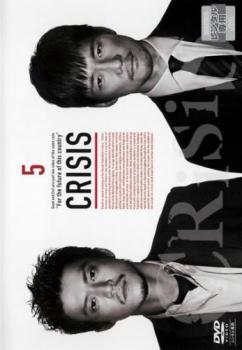 【ご奉仕価格】CRISIS 公安機動捜査隊特捜班 5(第9話、第10話 最終) レンタル落ち 中古 DVD_画像1
