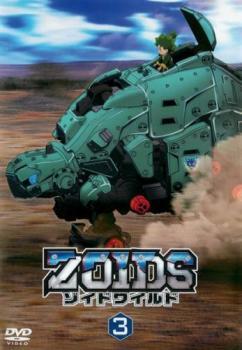 【ご奉仕価格】ZOIDS ゾイドワイルド 3(第11話～第15話) レンタル落ち 中古 DVD_画像1