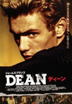 ケース無::ts::DEAN ディーン レンタル落ち 中古 DVD_画像1