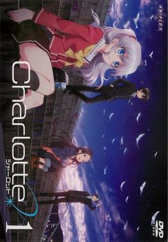 ケース無::ts::Charlotte シャーロット 1(第1話～第2話) レンタル落ち 中古 DVD_画像1