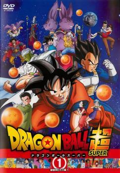 ドラゴンボール超 スーパー 1 破壊神ビルス編 1(第1話～第3話) レンタル落ち 中古 DVD_画像1