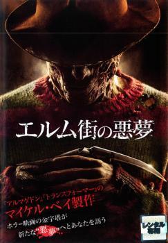 ケース無::【ご奉仕価格】エルム街の悪夢 2010 レンタル落ち 中古 DVD_画像1