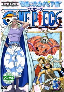 ケース無::bs::ONE PIECE ワンピース シックスシーズン 空島・スカイピア篇 R-5(第156話～第158話) レンタル落ち 中古 DVD_画像1