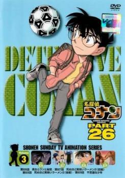 【ご奉仕価格】bs::名探偵コナン PART26 Vol.3(第826話～第829話) レンタル落ち 中古 DVD_画像1