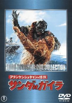 【ご奉仕価格】bs::フランケンシュタインの怪獣 サンダ対ガイラ レンタル落ち 中古 DVDの画像1