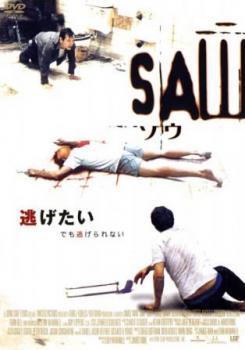 ケース無::bs::SAW ソウ レンタル落ち 中古 DVD_画像1