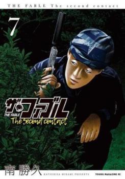 ザ・ファブル The second contact 7 レンタル落ち 中古 コミック Comic_画像1