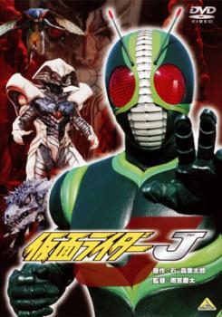 【ご奉仕価格】劇場版 仮面ライダー J レンタル落ち 中古 DVD_画像1