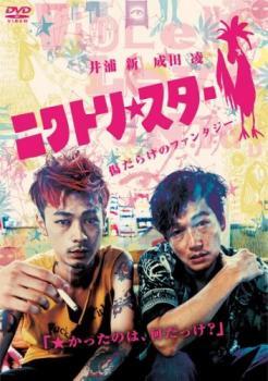 【ご奉仕価格】ニワトリ★スター レンタル落ち 中古 DVD_画像1