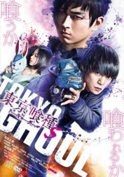 【ご奉仕価格】東京喰種 トーキョーグール S レンタル落ち 中古 DVD_画像1