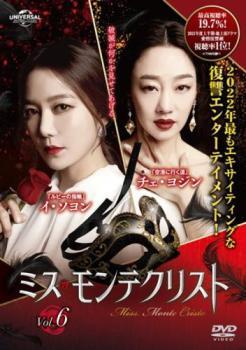 【ご奉仕価格】ミス・モンテクリスト 6(第14話、第15話)【字幕】 レンタル落ち 中古 DVD_画像1