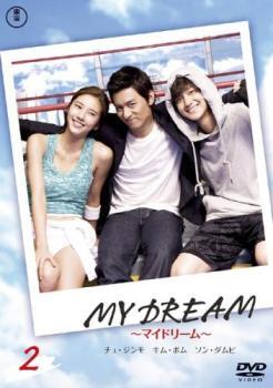 ケース無::bs::MY DREAM マイドリーム 2(第3話、第4話)【字幕】 レンタル落ち 中古 DVD_画像1