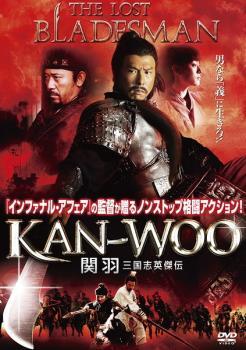 ts::KAN-WOO 関羽 三国志英傑伝 レンタル落ち 中古 DVD_画像1