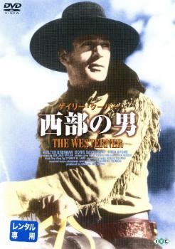 ケース無::bs::西部の男【字幕】 レンタル落ち 中古 DVD_画像1