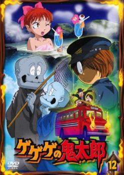 【ご奉仕価格】ゲゲゲの鬼太郎 12 2007年TVアニメ版 レンタル落ち 中古 DVD_画像1