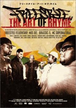 bs::フリースタイル アート・オブ・ライム FREESTYLE THE ART OF RHYME【字幕】 レンタル落ち 中古 DVD_画像1