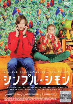 【ご奉仕価格】bs::シンプル・シモン レンタル落ち 中古 DVD_画像1