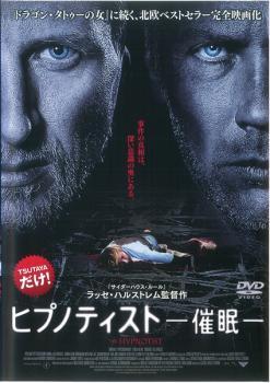 【ご奉仕価格】ヒプノティスト 催眠 レンタル落ち 中古 DVD_画像1