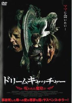 【ご奉仕価格】ドリームキャッチャー 呪われた魔除け レンタル落ち 中古 DVD_画像1