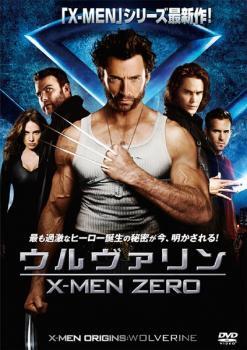 ケース無::【ご奉仕価格】ウルヴァリン X-MEN ZERO レンタル落ち 中古 DVD_画像1
