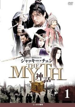 ケース無::bs::THE MYTH 神話 1(第1話、第2話)【字幕】 レンタル落ち 中古 DVD_画像1