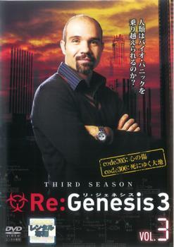 ケース無::bs::Re:Genesis リ・ジェネシス シーズン 3 VOL.3(第305話、第306話) レンタル落ち 中古 DVD_画像1
