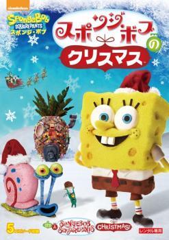 スポンジ・ボブのクリスマス レンタル落ち 中古 DVD_画像1