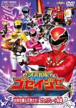  case less ::[... price ] heaven equipment Squadron goseija- the earth ... angel ..!gosei Great .. rental used DVD