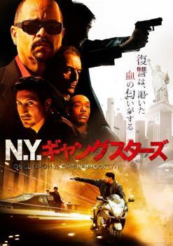 【ご奉仕価格】N.Y.ギャングスターズ【字幕】 レンタル落ち 中古 DVD_画像1