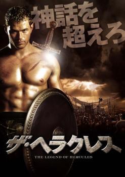 ケース無::【ご奉仕価格】ザ・ヘラクレス レンタル落ち 中古 DVD_画像1