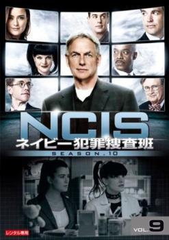 ケース無::【ご奉仕価格】NCIS ネイビー犯罪捜査班 シーズン10 Vol.9(第228話、第229話) レンタル落ち 中古 DVD_画像1