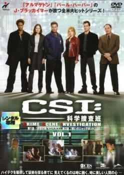 ケース無::bs::CSI:科学捜査班 1(第1話～第2話) レンタル落ち 中古 DVD_画像1