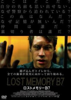 ケース無::ts::LOST MEMORY B7 レンタル落ち 中古 DVD_画像1