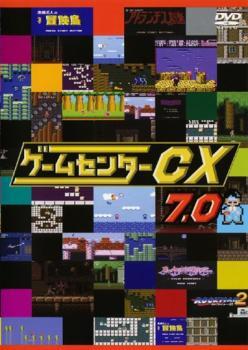 ゲームセンターCX 7.0 レンタル落ち 中古 DVD_画像1