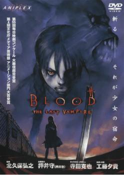 BLOOD The Last Vampire ブラッド ザ ラスト ヴァンパイア レンタル落ち 中古 DVD_画像1