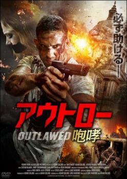 【ご奉仕価格】アウトロー 咆哮 レンタル落ち 中古 DVD_画像1