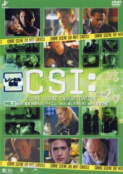 ケース無::【ご奉仕価格】CSI:科学捜査班 SEASON 2 VOL.3 レンタル落ち 中古 DVD_画像1