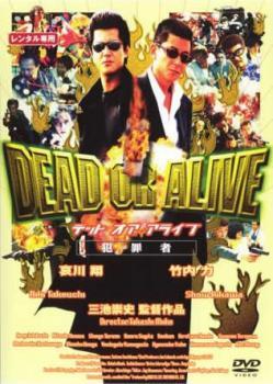 【ご奉仕価格】DEAD OR ALIVE 犯罪者 レンタル落ち 中古 DVD_画像1