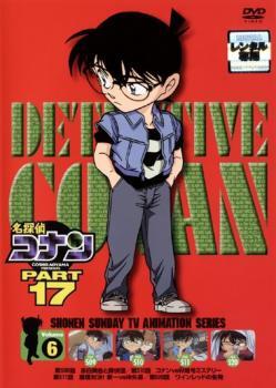 【ご奉仕価格】bs::名探偵コナン PART17 vol.6 レンタル落ち 中古 DVD_画像1