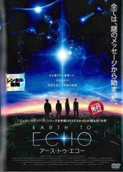 【ご奉仕価格】EARTH TO ECHO アース・トゥ・エコー レンタル落ち 中古 DVD_画像1