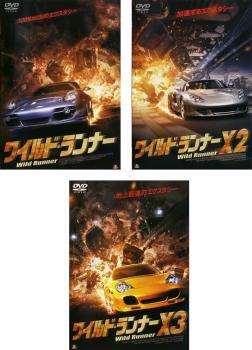 ケース無::【ご奉仕価格】ワイルド・ランナー 全3枚 +X2、X3 レンタル落ち セット 中古 DVD_画像1