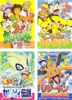 【ご奉仕価格】bs::ポケットモンスター サイドストーリー 全4枚 1、2、3、4 レンタル落ち セット 中古 DVD_画像1