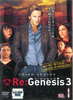 ケース無::bs::Re:Genesis リ・ジェネシス シーズン 3 VOL.1(第301話、第302話) レンタル落ち 中古 DVD_画像1